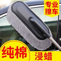 汽车掸子擦车拖把刷车扫灰除尘车用棉线伸缩蜡拖洗车刷子神器用品 2020款纯棉浸蜡伸缩蜡刷