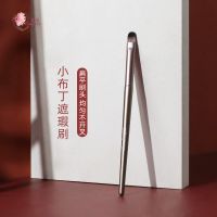 花漾小布丁遮瑕刷黑眼圈遮痘印泪沟斑点化妆刷眼部平价一支装 小布丁遮瑕刷