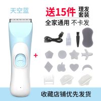 婴儿理发器静音自动吸发宝宝小孩儿童剃头发器电推剪头神器推子 安全防水款天空蓝