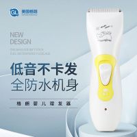 格朗婴儿理发器超静音剃头发充电推剪发儿童新生剃发推子宝宝神器 黄色标准款+整机防水+静音+陶瓷刀口