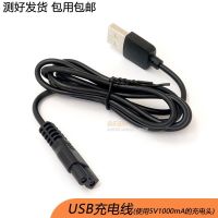 奥克欧婴儿理发器剃头器充电儿童电推剪推子充电器电源线5v电压 USB线