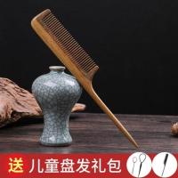 尖尾梳檀香檀木梳子儿童尖头挑梳分发线宝宝女孩长发专用细齿密梳 尖尾梳[绿檀木](送盘发礼包)