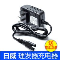 日威理发器RFCD-901 902 988A 900 1702 918电源线电推剪充电器 901-【充电器3V】++