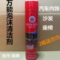 多功能万能泡沫清洁剂皮沙发皮革皮包汽车内饰去污护理香波去污膏 650mL