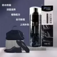 优露清真皮滋养液皮具清洁护理剂皮衣皮包皮靴皮沙发去污上光保养 150g