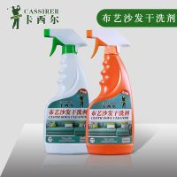 布艺沙发清洁剂免水洗地毯清洗工具洗布沙发专用干洗去污渍清洗剂 单瓶装