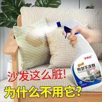 布艺沙发清洁剂免水洗干洗剂强力去污清理墙布清洗除垢神器家用款 1瓶500ml(送毛巾+海绵)