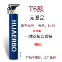 华尔博新品A8油头电推剪雕刻发廊专用理发器光头电推剪推白俢边 T6裸机无电池款()