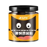 私房猫黄焖鸡酱料家用黄焖鸡米饭调料黄焖排骨猪蹄酱汁228g 黄焖鸡酱汁228g