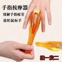 手关节按摩棒手指按摩器鼠标手瘦手按摩器缓解手酸 2个手指按摩器