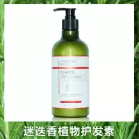 护发素女 顺滑改善毛躁干枯头发补水神器 香水味头发蓬松头发护理 护发素