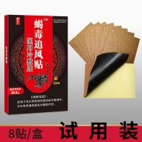 腱鞘炎大拇指【无需手术】大拇指疼痛麻木弹响僵硬伸曲困难关节痛 1盒8贴装