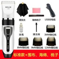 递头理发器电推剪头发工具套装家庭装全套成人小孩家用飞剪充电式 套餐一