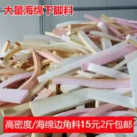 高密度大块海绵下脚料边角料去污清洁插画包装填充防震防摔按斤卖 高密度大块海绵下脚料边角料去污清洁插画包装填充防震防摔按斤