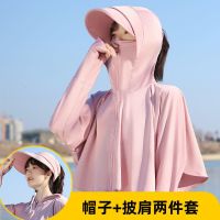 防晒帽子女2021新款夏季冰丝遮脸皮肤透气轻薄网眼遮阳帽防紫外线 帽子-披肩-两件套-桃粉色 均码