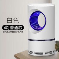 德系灭蚊灯家用室内无辐射静音孕妇婴儿卧室物理驱蚊吸蚊捕蚊神器 天眼款[4灯普通款](小吸力)