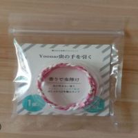 日本 yoonar 植物精油驱蚊手环 柠檬香味户外防蚊大人小孩均可用 粉红+白色