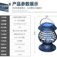 太阳能智能光控挂式手提灭蚊灯驱蚊灯灭虫驱虫灯户外防水庭院吊灯 直径13cm