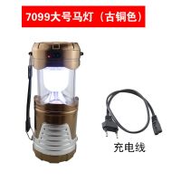 太阳能充电马灯 多功能露营灯LED手电筒帐篷灯野营灯户外家用照明 大号款7099[古铜色]