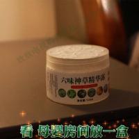 六味神草精华露香茅防蚊虫凝胶家用室内婴儿驱蚊膏神器柠檬草 1盒[试用]