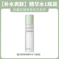 复活草水乳两件套爽肤水乳液补水保湿控油收缩毛孔水乳套装学生女 [补水爽肤]精华水