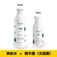适合初中生的护肤品14岁小学生12女13-15女孩夏季夏天水乳爽肤水 牛奶两件套(水+露)