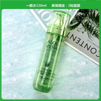 芦荟原液补水保湿爽肤水学生女水乳化妆品套装乳液全套舒缓护肤品 一瓶水