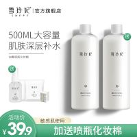 雪玲妃薏仁爽肤水女补水保湿清爽型控油男湿敷护肤化妆水大瓶 1瓶薏仁水 送化妆棉和喷瓶