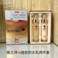 佩兰诗骆驼奶保湿补水水乳套盒赋活沙漠肌深润熬夜修护孕妇可用 佩兰诗骆驼奶保湿补水水乳套盒赋活沙漠肌深润熬夜修护孕妇可用