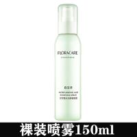 面部喷雾欧诗漫补水喷雾洋甘菊裸装无盒喷雾特价清仓补水保湿男女 裸装无盒喷雾一瓶大容量