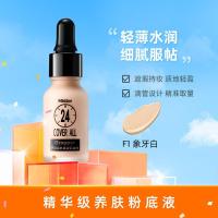 泰国Mistine粉底液24小时BB霜遮瑕保湿控油持久干油皮蜜丝婷 滴管粉底液F1