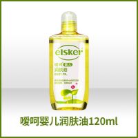 强生婴儿润肤油新生抚触油宝宝身体按摩油婴儿油bb油卸妆油 120ml嗳呵润肤油