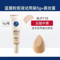 【粉底中样】Mistine小蓝盾金盾粉底液持久不脱妆防水防汗遮瑕女 蓝盾白皙中调粉底中样5g+美妆蛋