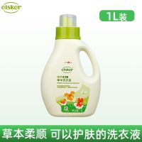 强生嗳呵婴儿洗衣液1L新生儿童宝宝专用天然草本去渍皂液全家可用 [草本柔顺洗衣液]1L