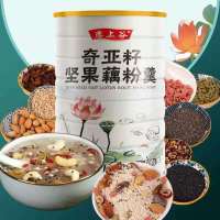 恋上谷奇亚籽坚果藕粉羹孕妇营养代餐罐装拍2罐送玻璃杯勺 一罐装(送塑料碗勺)