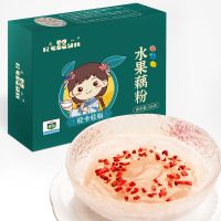 [人气推荐]荷仙正宗手削莲藕粉羹代餐健康水果FD冲调饮宝应特产 水果藕粉126g*2盒