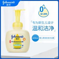 强生婴儿柔泡洗发水沐浴露二合一男女宝宝新生婴幼无泪温和 1瓶装400ml