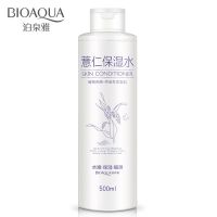 [补水嫩白 收缩毛孔]爽肤水薏仁水500ml保湿水喷雾面膜搭档 500ml