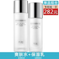 珀莱雅芮加补水保湿护肤品套装改善细纹清爽滋润化妆品套装女学生 芮加玻尿酸[水+乳]