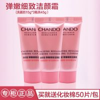 自然堂中小样 弹嫩紧致四件套体验装 紧致肌肤 补水保湿 弹嫩洗面奶三瓶