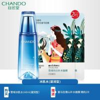 自然堂雪域烟酰胺冰肌水补水保湿收缩毛孔爽肤水官方专卖店 凝润型 雪域冰肌水+2片植物面膜