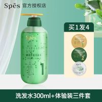 Spes健发丰盈洗护套装蓬松清爽控油强韧发根养护头皮无硅油氨基酸 300ml洗发水+spes10g*3