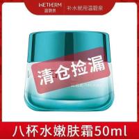 温碧泉八杯水嫩肤霜深层补水保湿滋润锁水面霜男女早晚护肤品 嫩肤霜50g(拍照样品)