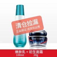 温碧泉乳液八杯水补水保湿滋润嫩肤乳单瓶面部护肤化妆面霜女 [单瓶装]送抗皱面霜20g-LQ