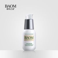 葆玛之谜修颜隔离霜妆前乳遮瑕打底保湿提亮防水防汗学生女 葆玛之谜修颜隔离霜40g