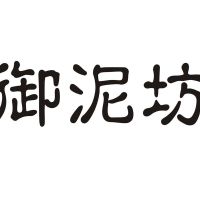 御泥坊清爽平衡矿物蚕丝黑面膜清洁控油补水保湿收缩毛孔去黑头 御泥坊散装随机面膜10片