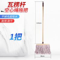 大号吸水不掉毛拖把家用老式空心绳拖巴物业保洁墩布工厂直销批发 1把38cm空心绳瓦楞杆拖把