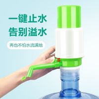 子路桶装水一体式抽水器矿泉饮水机家用迷你电动压水器自动上水器 硬壳手压式抽水器