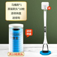 一次性马桶刷套装无死角可抛式替换头洗厕所刷子长柄家用清洁神器 马桶刷(不含底座)+挂钩+刷头10枚