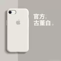 苹果XR手机壳iPhoneXR保护套6/7/8/X/XS MAX软全包液态硅胶防摔新 古董白 苹果6/6s[4.7寸]大